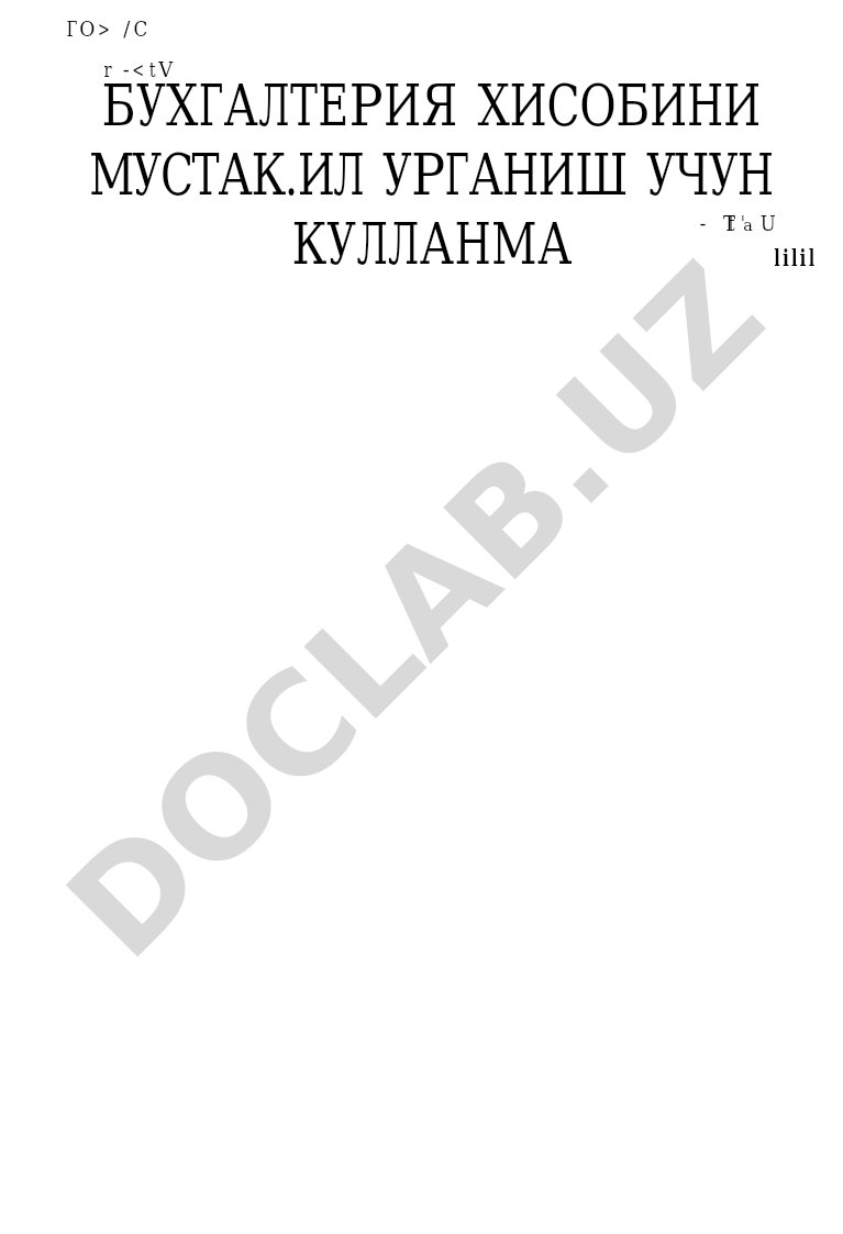 Бухгалтерия хисобини мустақил ўрганиш учун қўлланма