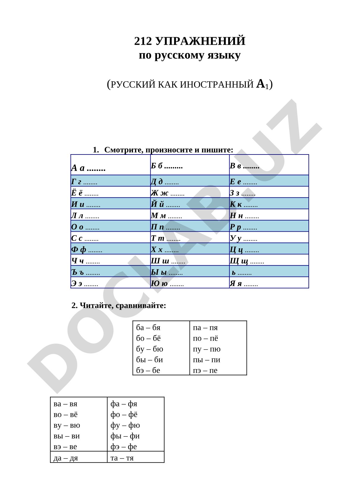212 упражнений по русскому языку (русский как иностранный А1)