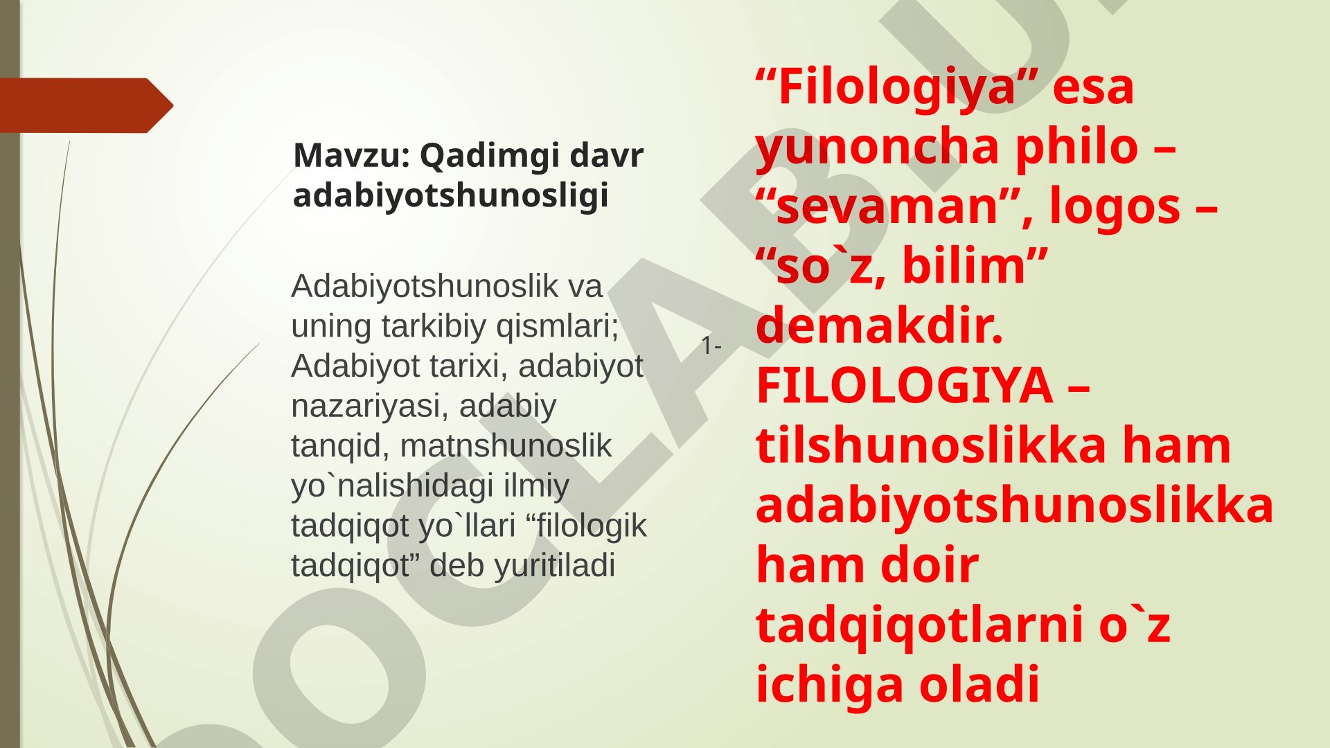 Qadimgi davr adabiyotshunosligi