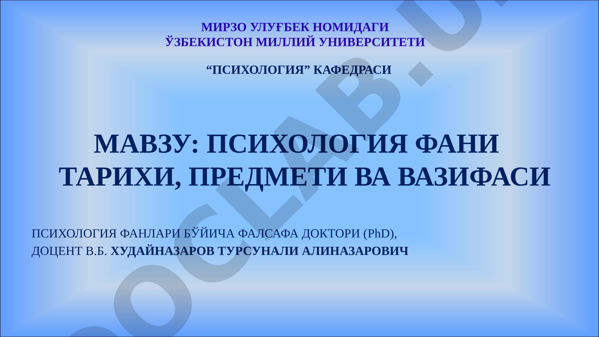 Психология фани тарихи, предмети ва вазифаси