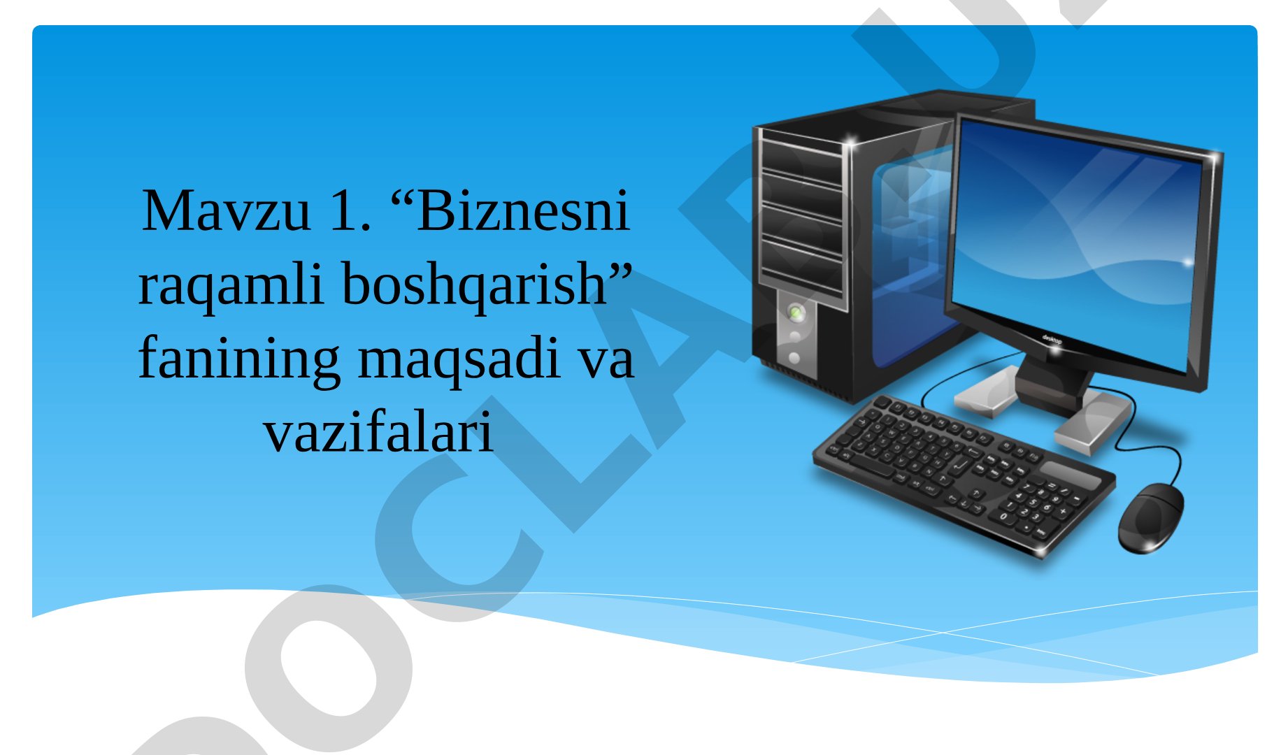 “Biznesni raqamli boshqarish” fanining maqsadi va vazifalari