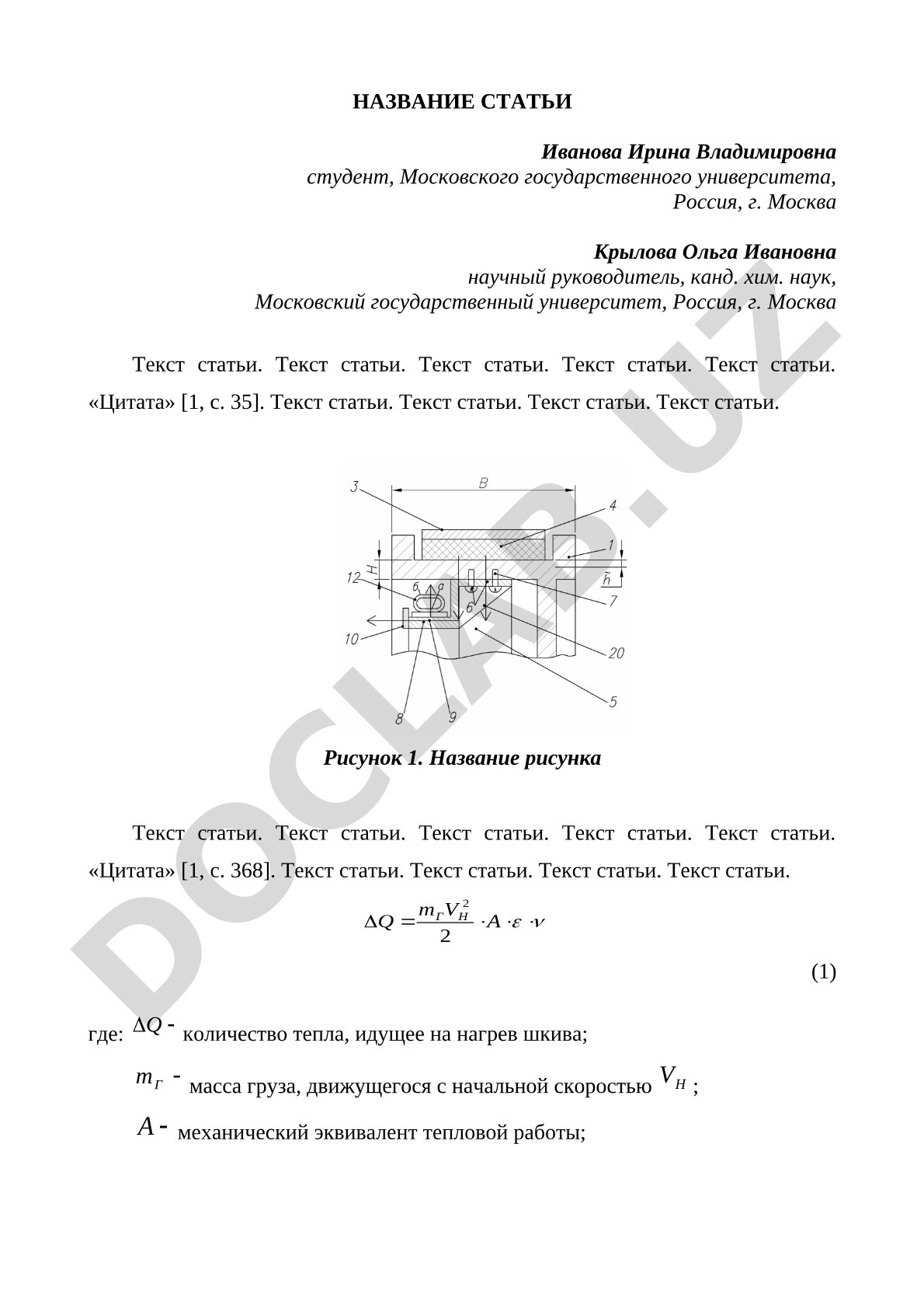 Тепловой расчет фрикционной передачи