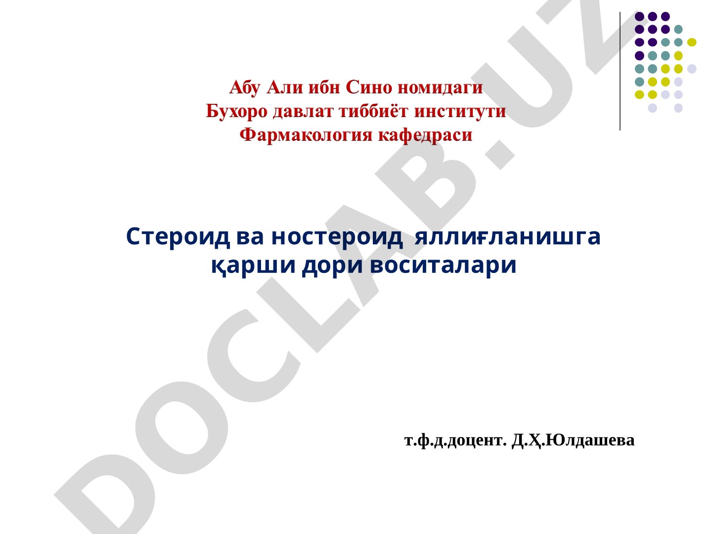 Стероид ва ностероид яллиғланишга қарши дори воситалари