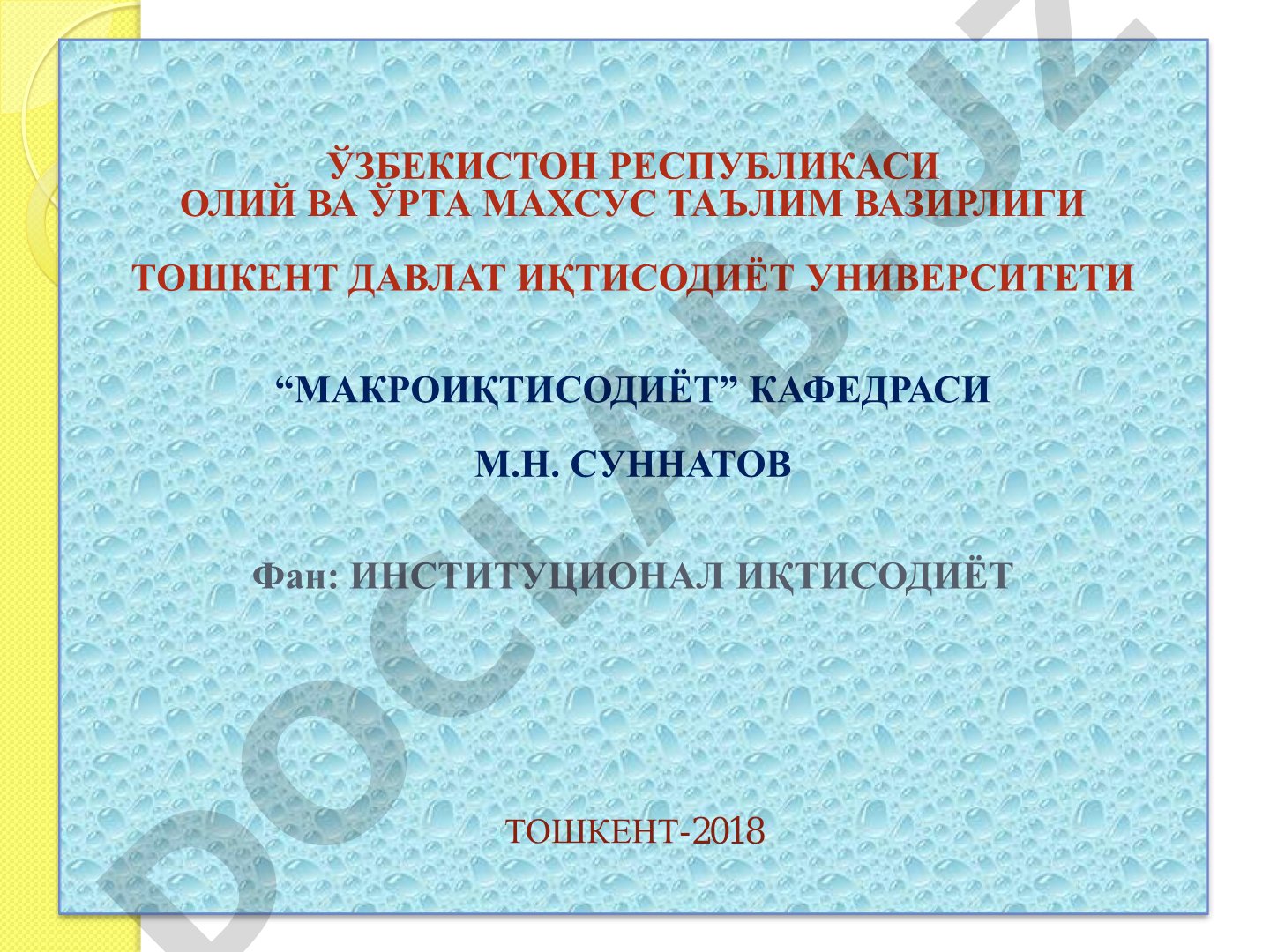 Мулк ҳуқуқлари назарияси ва мулкчилик шакллари ривожланишининг эволюцияси