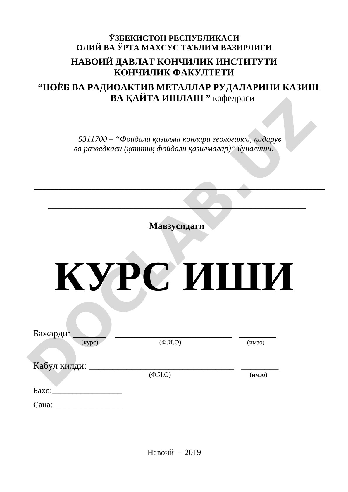 Фойдали қазилма конлари геологияси, қидирув ва разведкаси