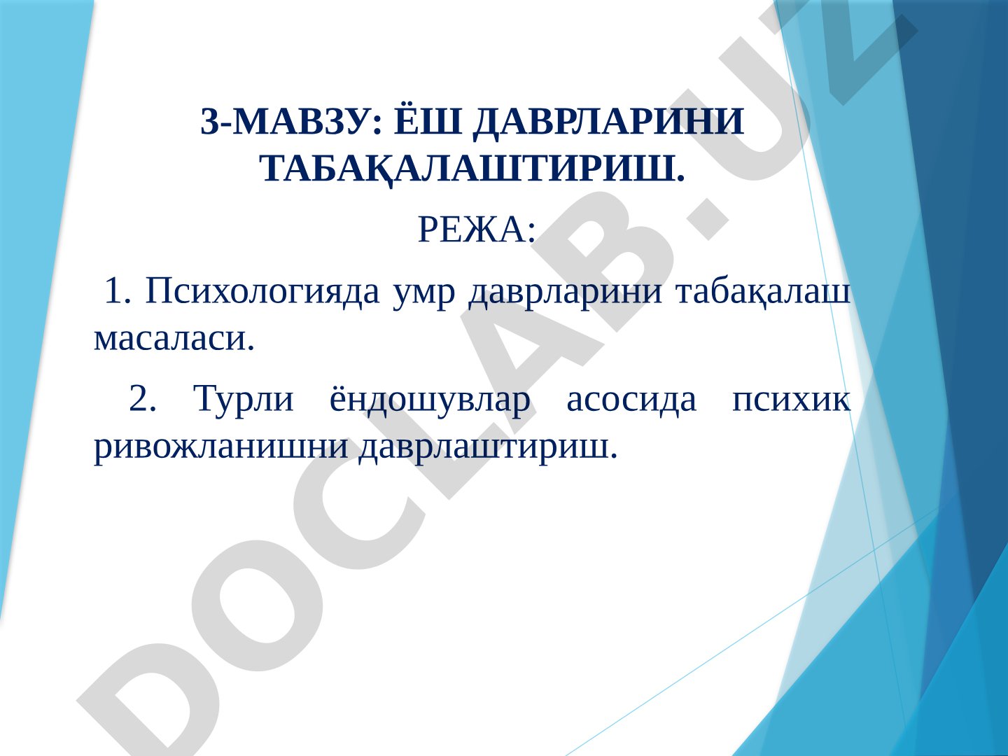 Психологияда ёш даврларини табақалаш масаласи ва турли ёндошувлар асосида психик