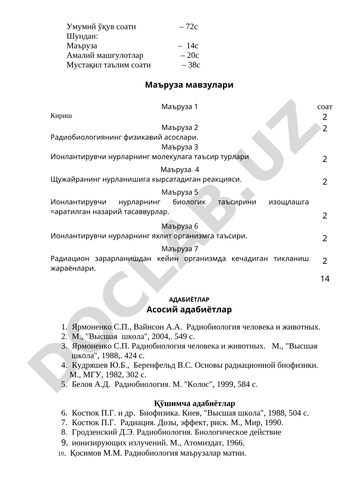Радиобиология фанидан ўқув дастури