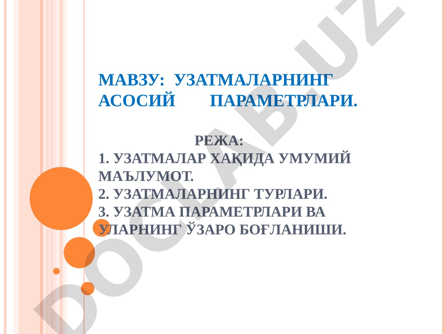 Узатмалар ҳақида умумий маълумот, турлари ва параметрлари кўриб чиқилади