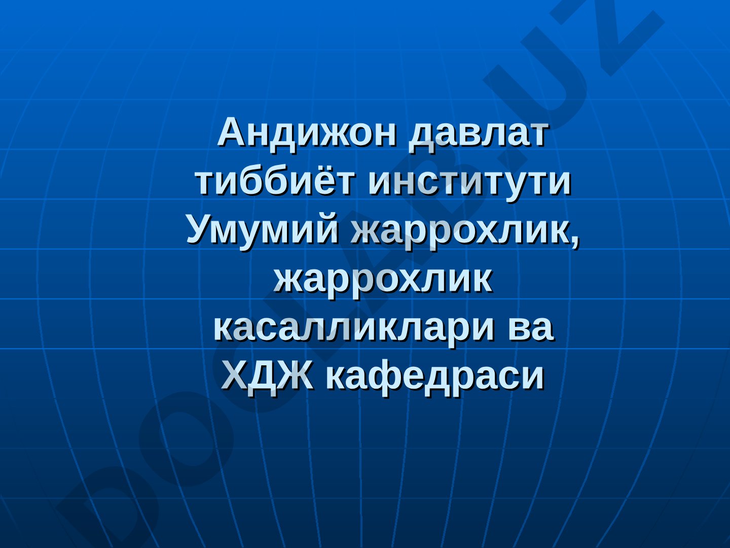 Суякларнинг синиши ва чикиши