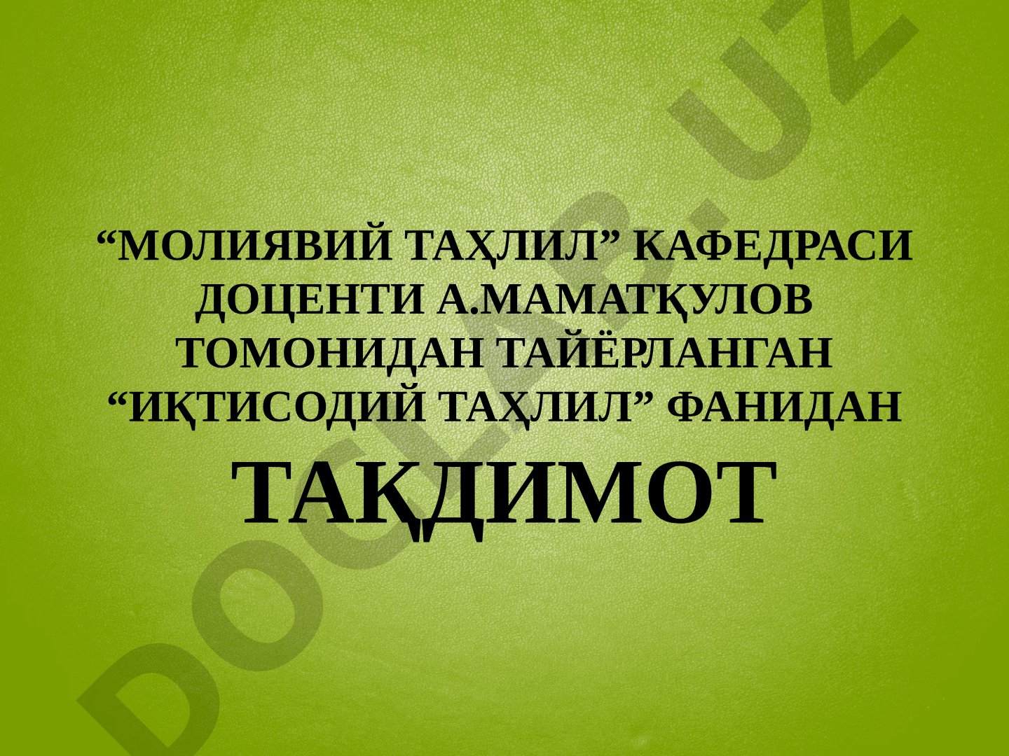Кредитга лаёқатлилик таҳлили мазмуни, мезонлари ва баҳолаш усуллари