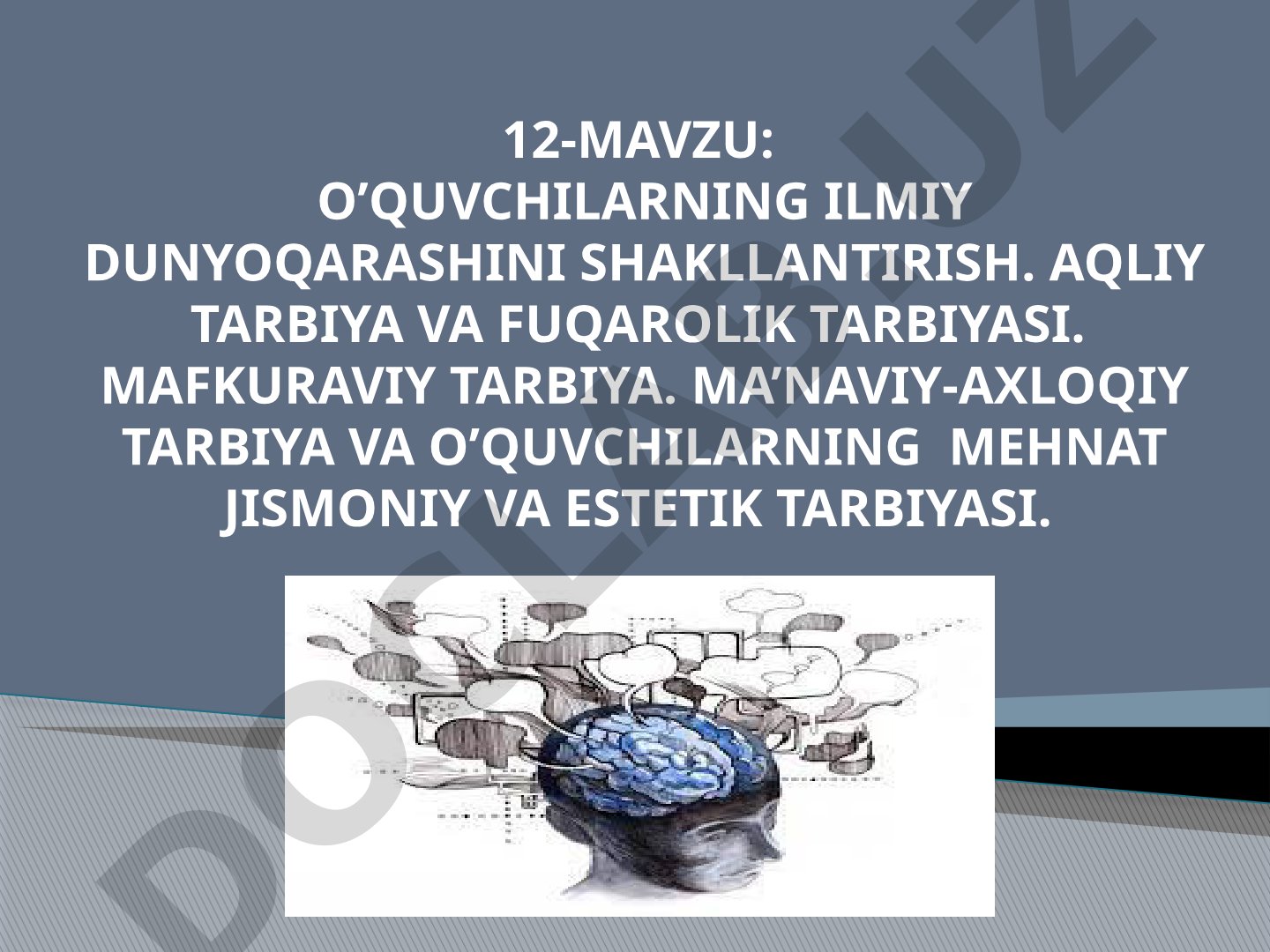 O'quvchilarning ilmiy dunyoqarashini shakllantirish: aqliy, fuqarolik, mafkuraviy, ma'naviy-axloqiy, mehnat, jismoniy va estetik tarbiya