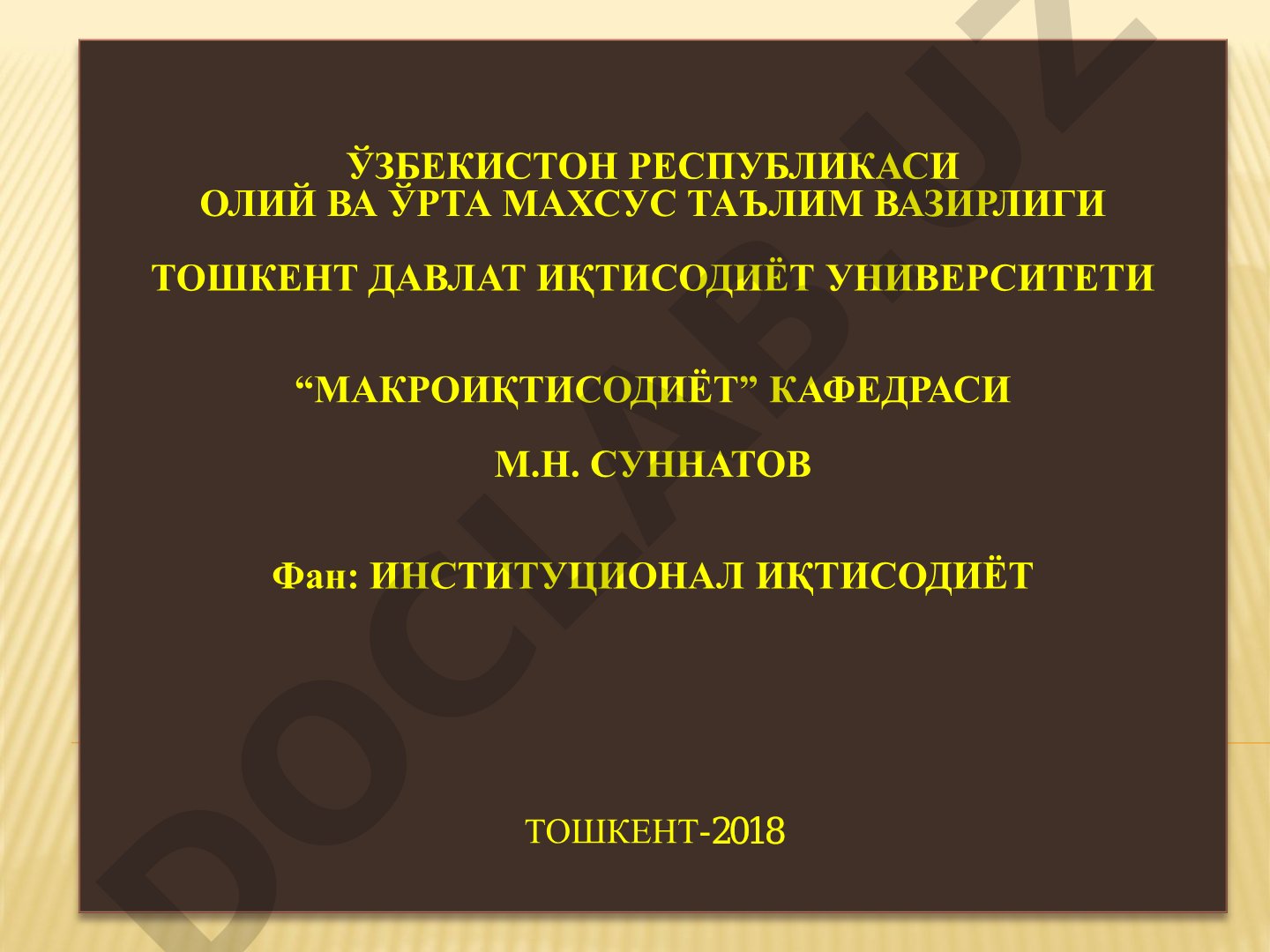 Давлатлар хиллари