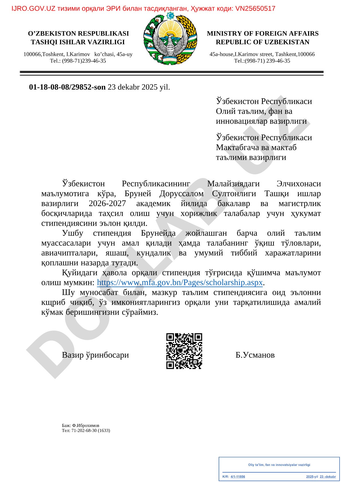 Бруней ҳукумат стипендияси 2026-2027 академик йили учун
