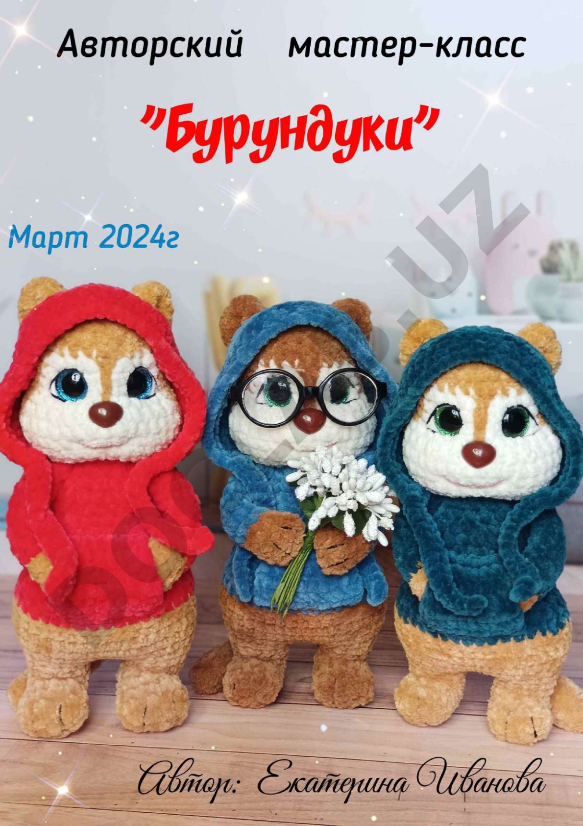 Вязание плюшевой игрушки крючком: материалы и обозначения