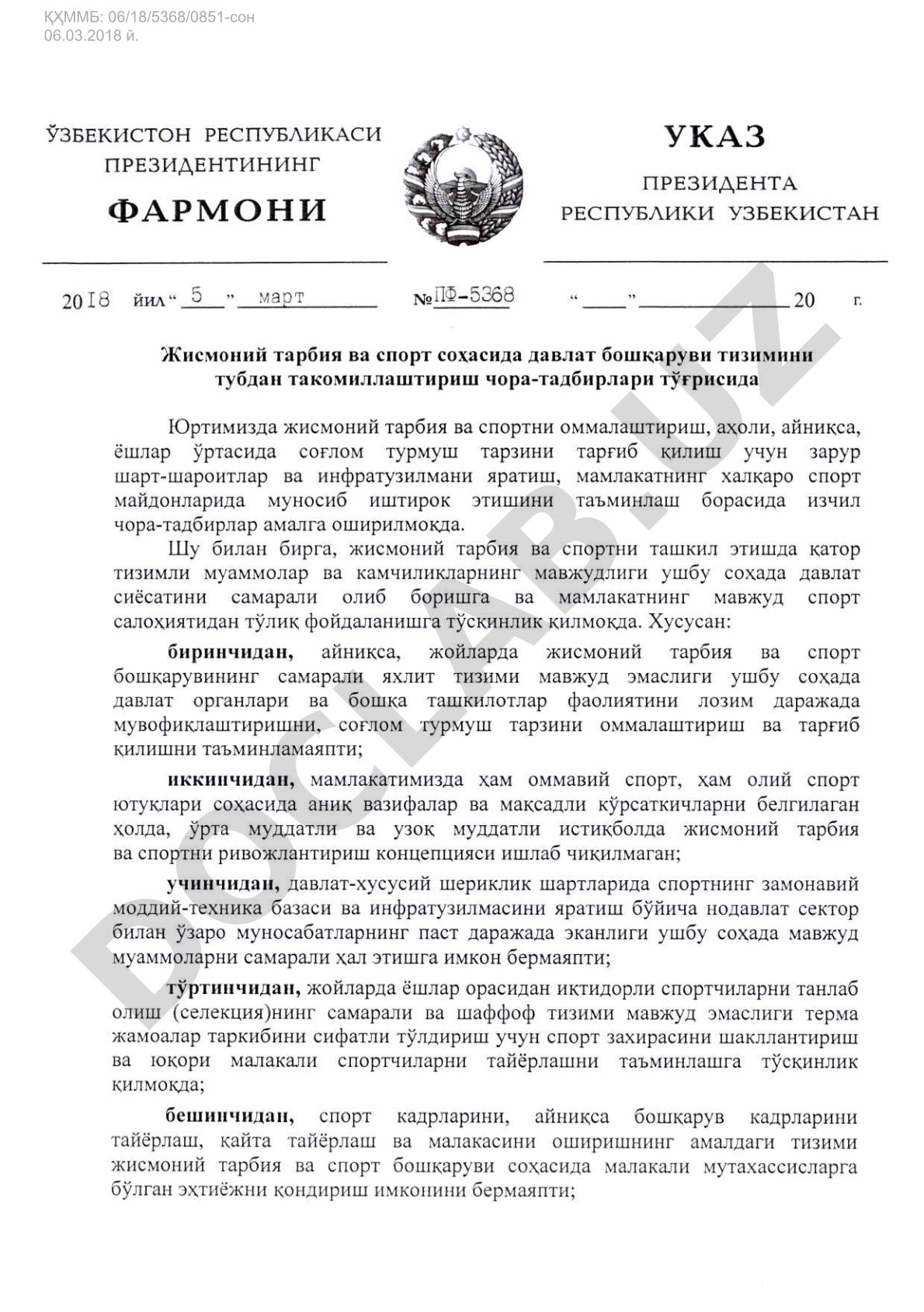 ҚҲММБ: 06/18/5368/0851-сон 06.03.2018 й.