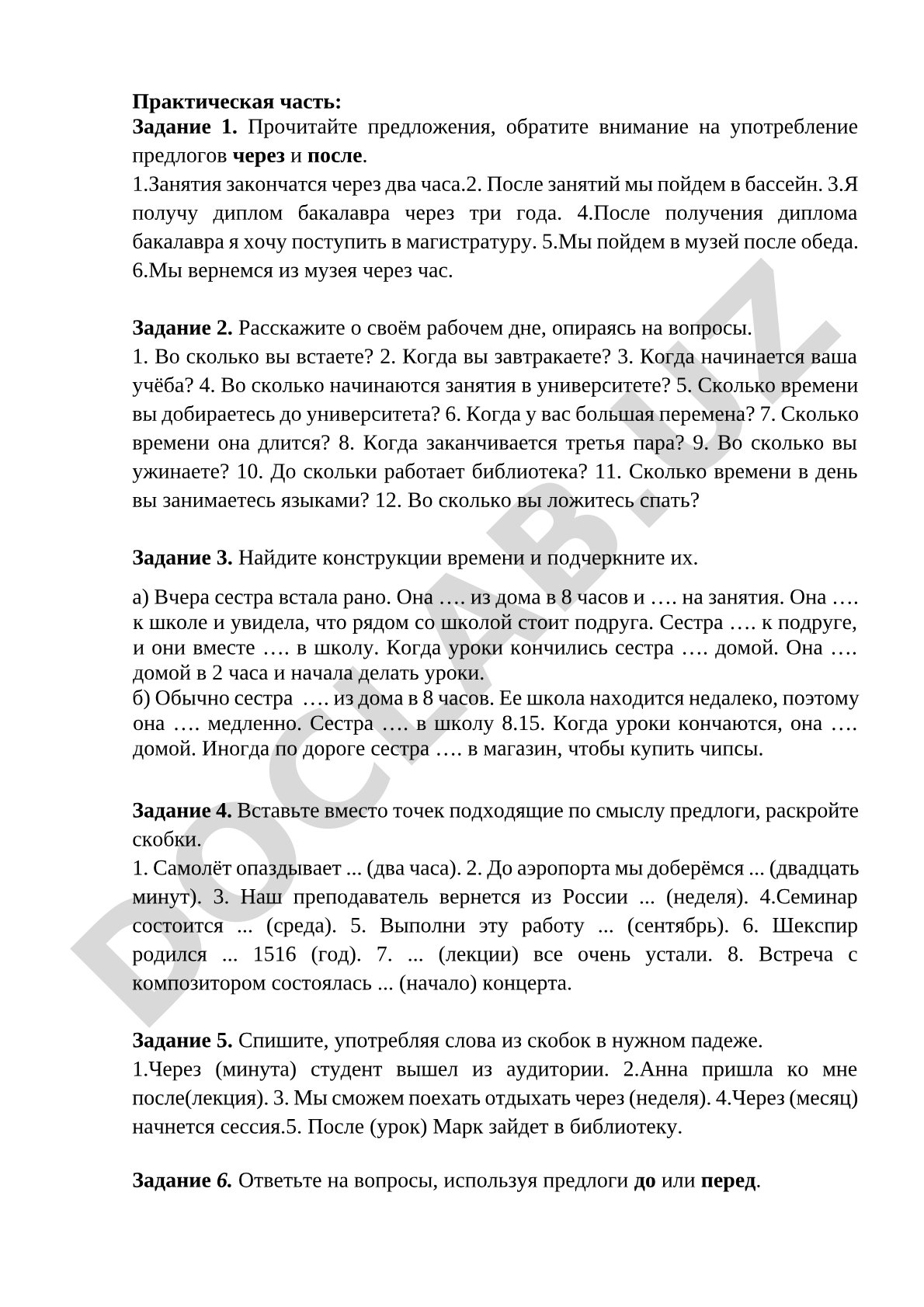 Употребление предлогов через и после