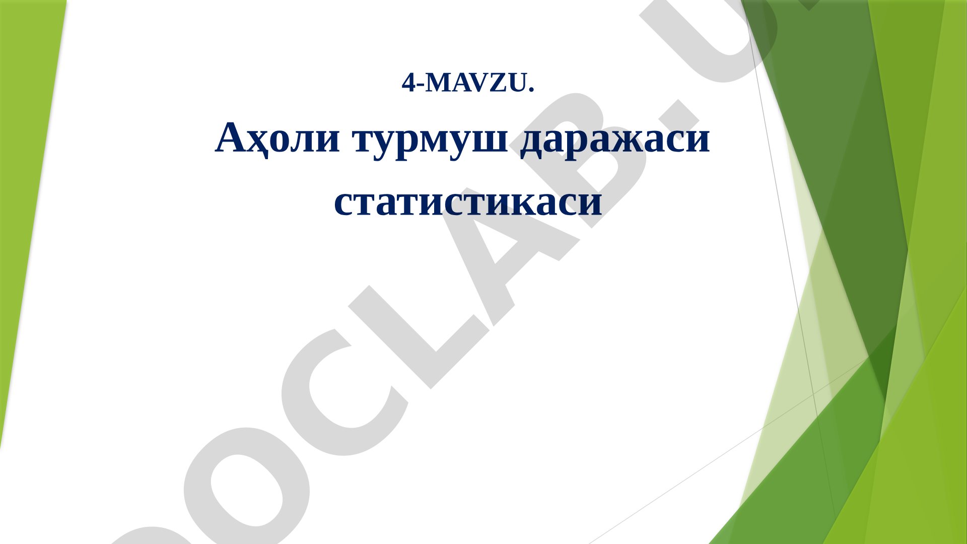 Аҳоли турмуш даражаси статистикаси