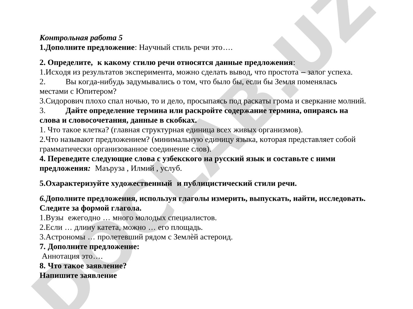 Контрольная работа по русскому языку: стили речи, термины, перевод