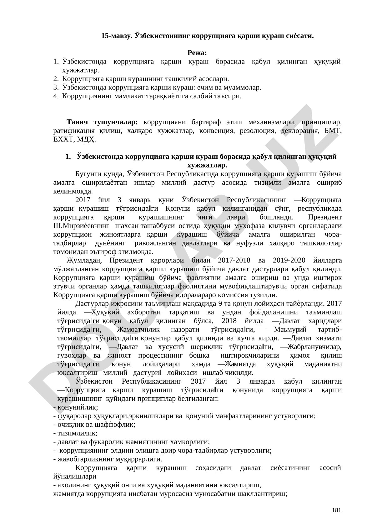 Ўзбекистоннинг коррупцияга қарши кураш сиёсати