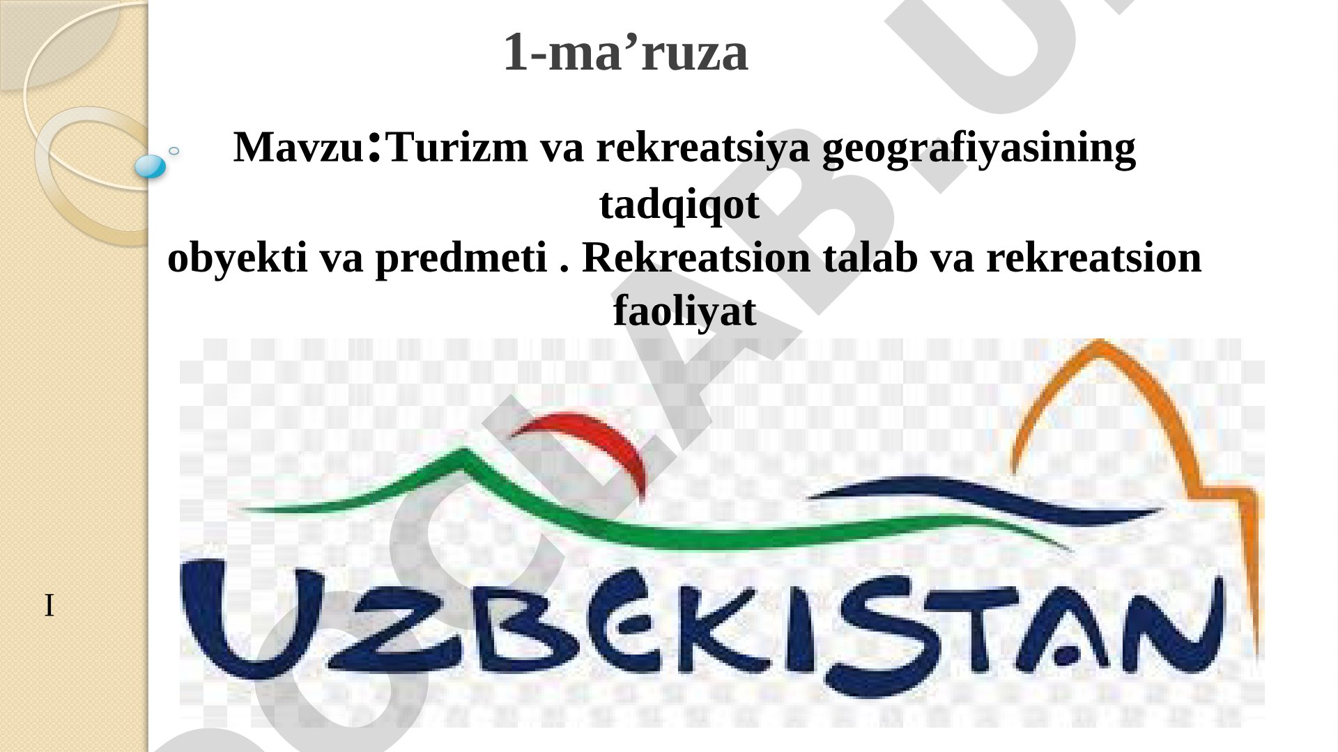 Turizm va rekreatsiya geografiyasining tadqiqot obyekti va predmeti. Rekreatsion talab va rekreatsion faoliyat