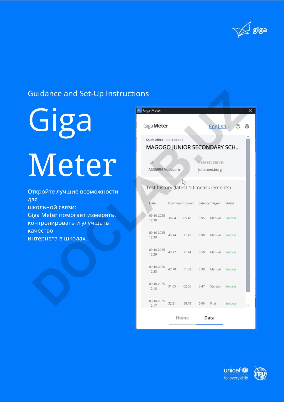 Giga Meter: Руководство и инструкции по установке для мониторинга школьного интернета