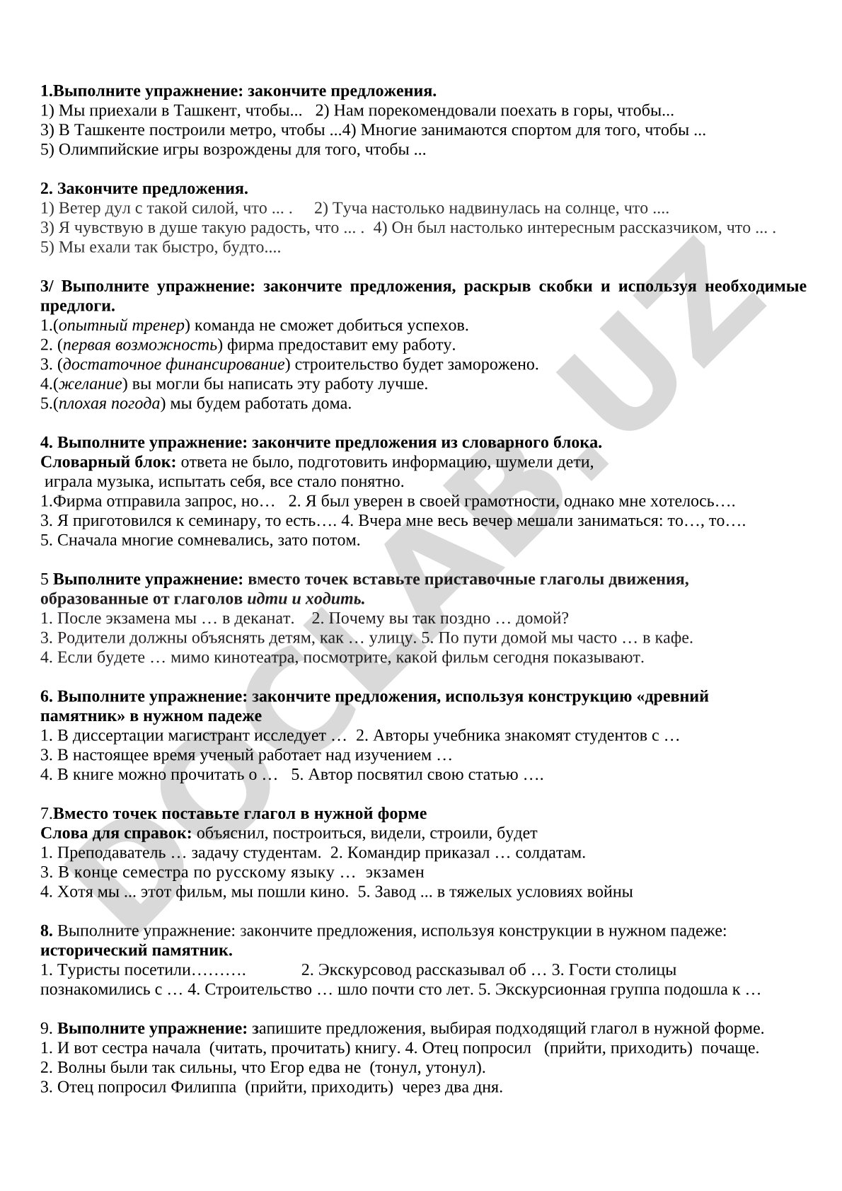 Практикум по русскому языку: завершение предложений и употребление предлогов