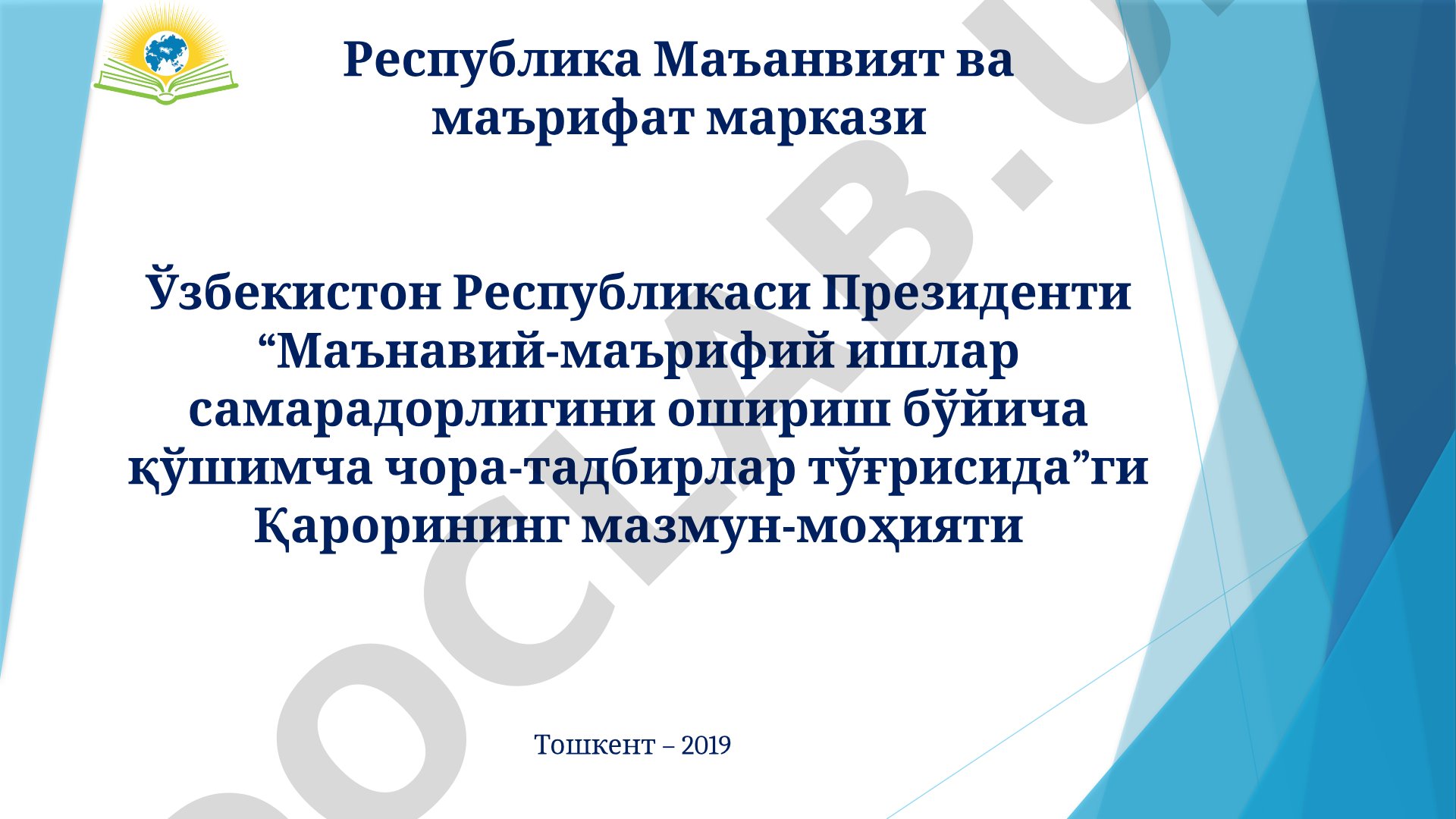 Маънавий-маърифий ишлар самарадорлигини ошириш чора-тадбирлари