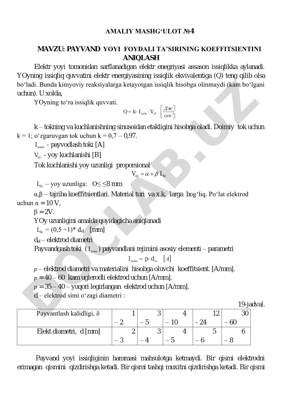 Payvand yoyi foydali ta'sirining koeffitsientini aniqlash