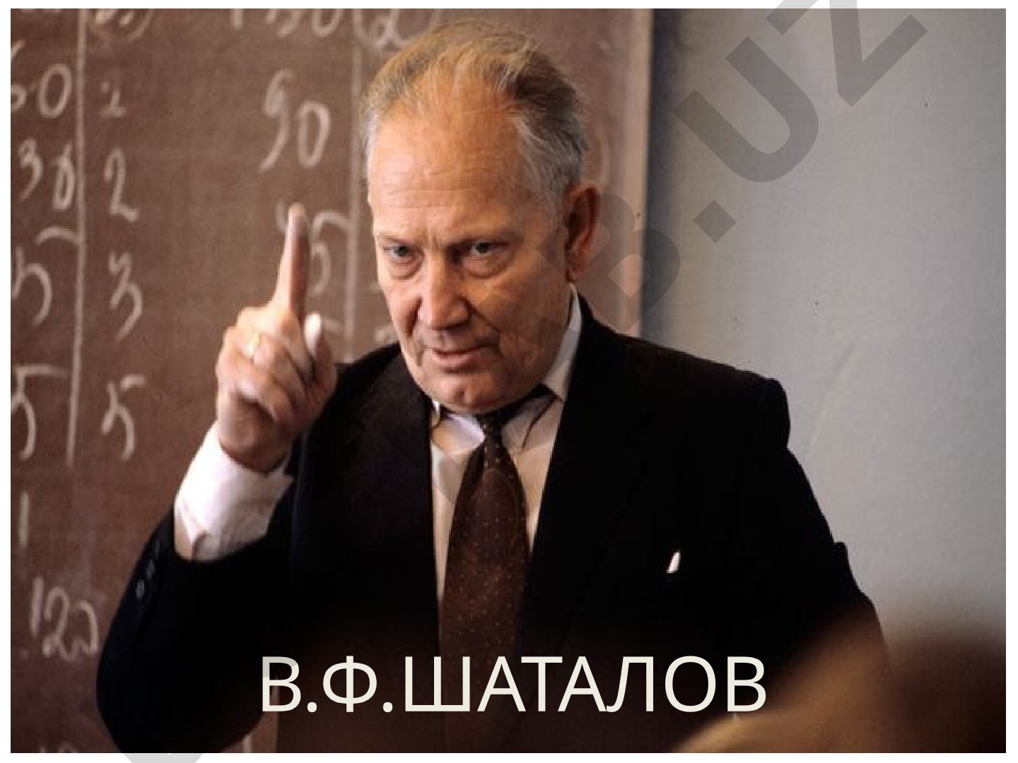 Педагогическая система В.Ф. Шаталова