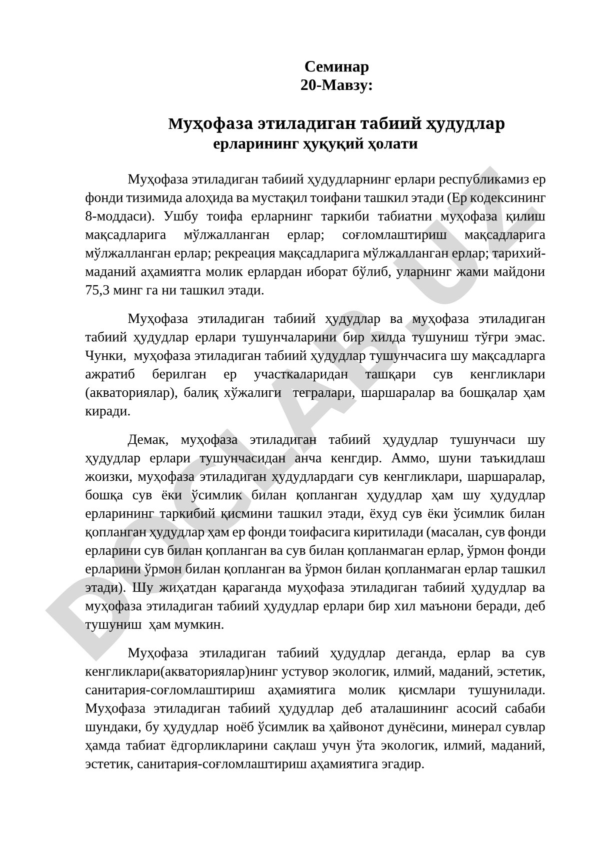 Муҳофаза этиладиган табиий ҳудудлар ерларининг ҳуқуқий ҳолати