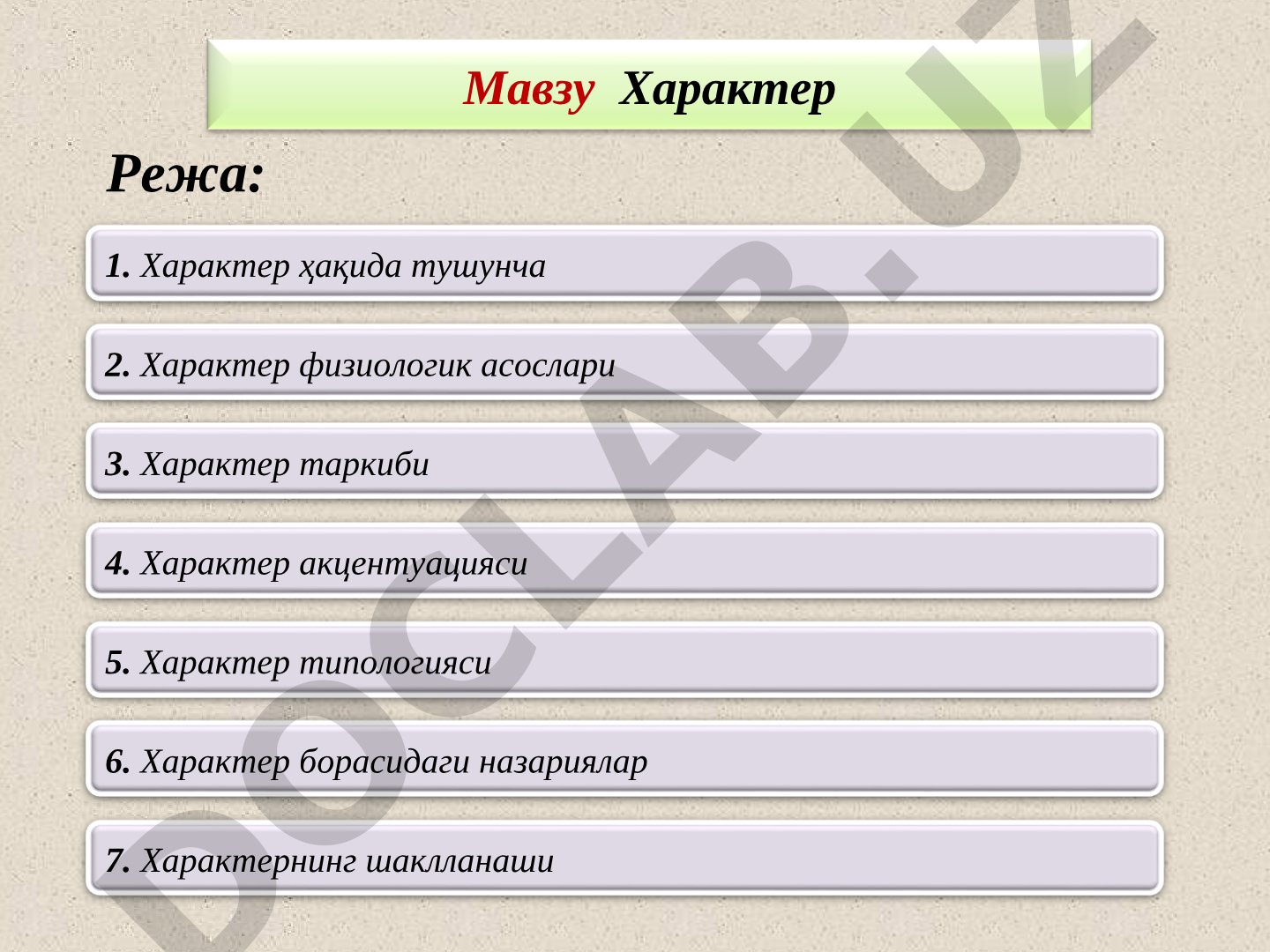 Характер ҳақида тушунча, физиологик асослари, таркиби, акцентуацияси ва типологияси