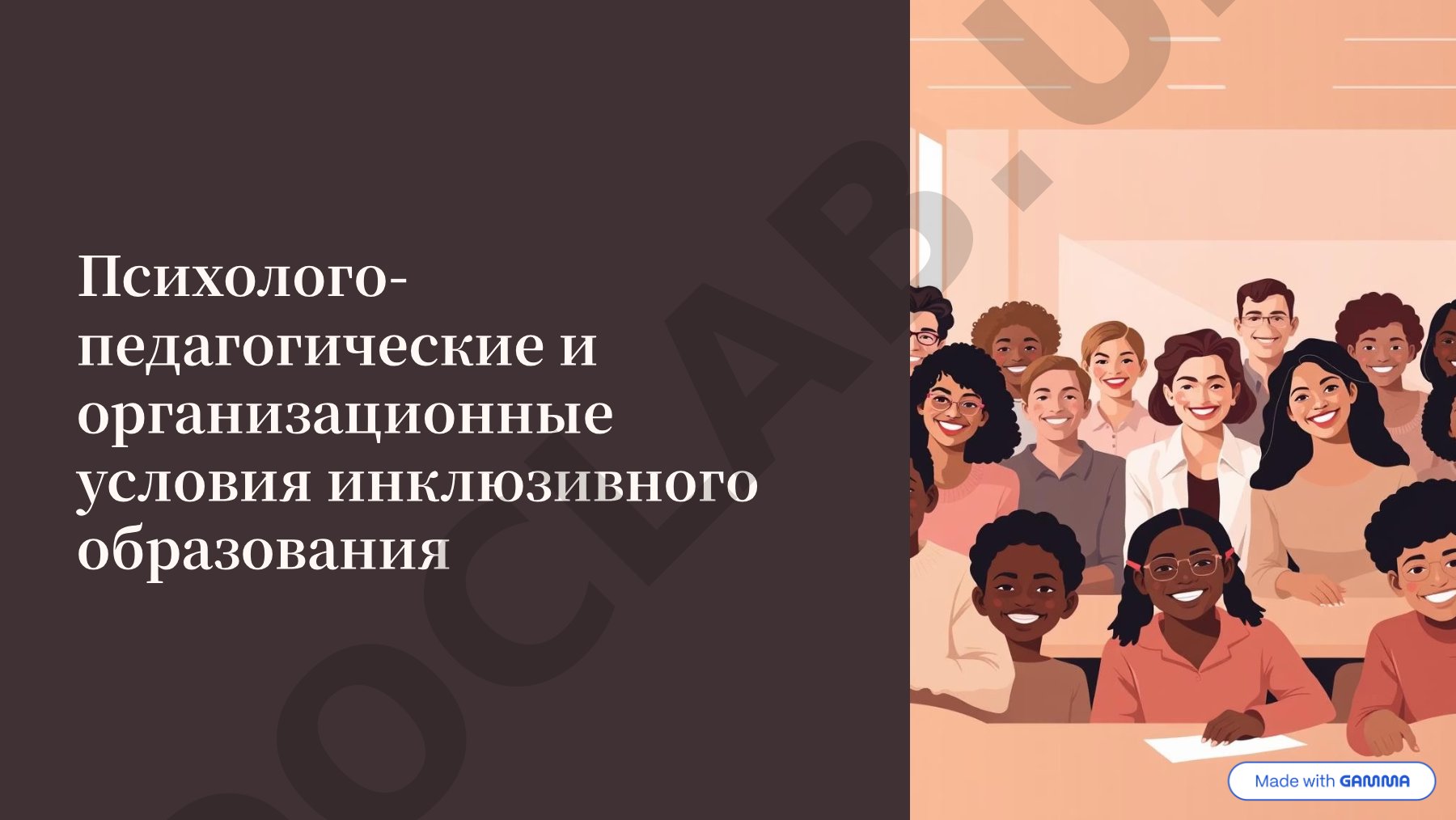 Цифровые технологии и информационная безопасность