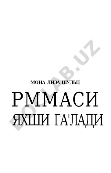Луиза Хейнинг ижобий кайфият дастури