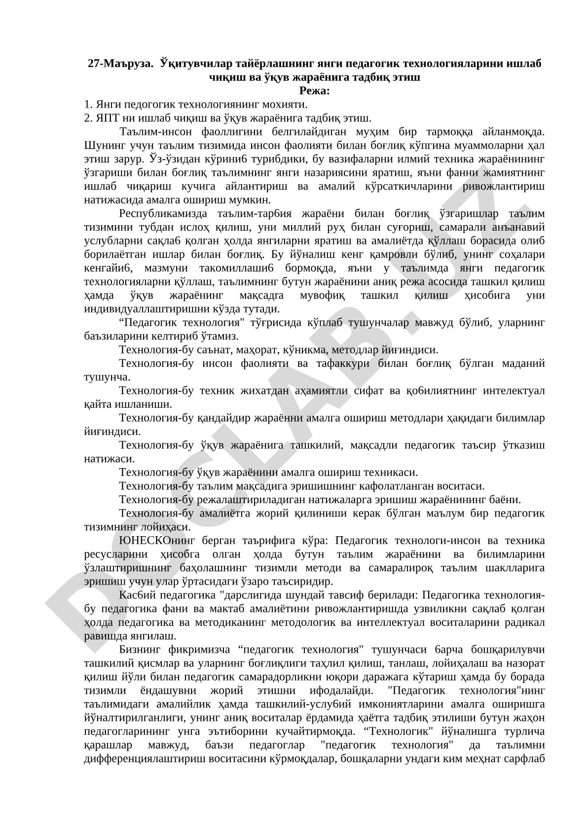 Ўқитувчилар тайёрлашнинг янги педагогик технологияларини ишлаб чиқиш ва ўқув жараёнига тадбиқ этиш
