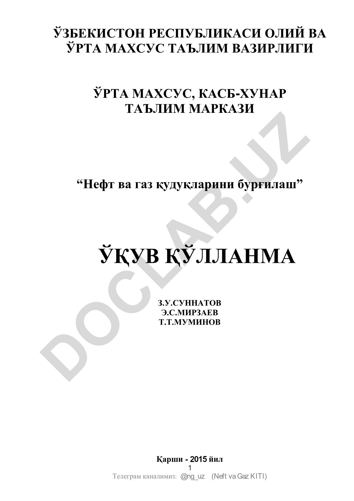 Нефт ва газ қудуқларини бурғилаш