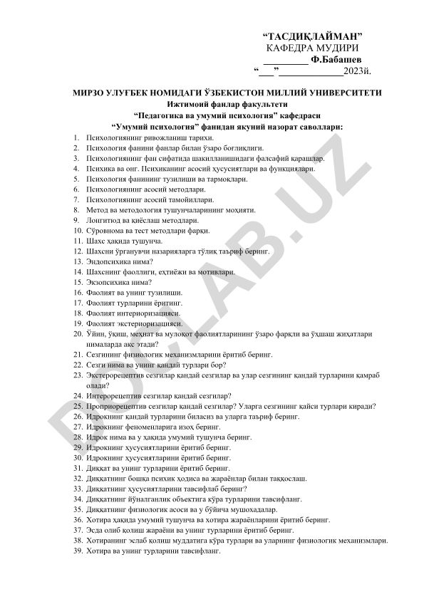 Умумий психология фанидан якуний назорат саволлари