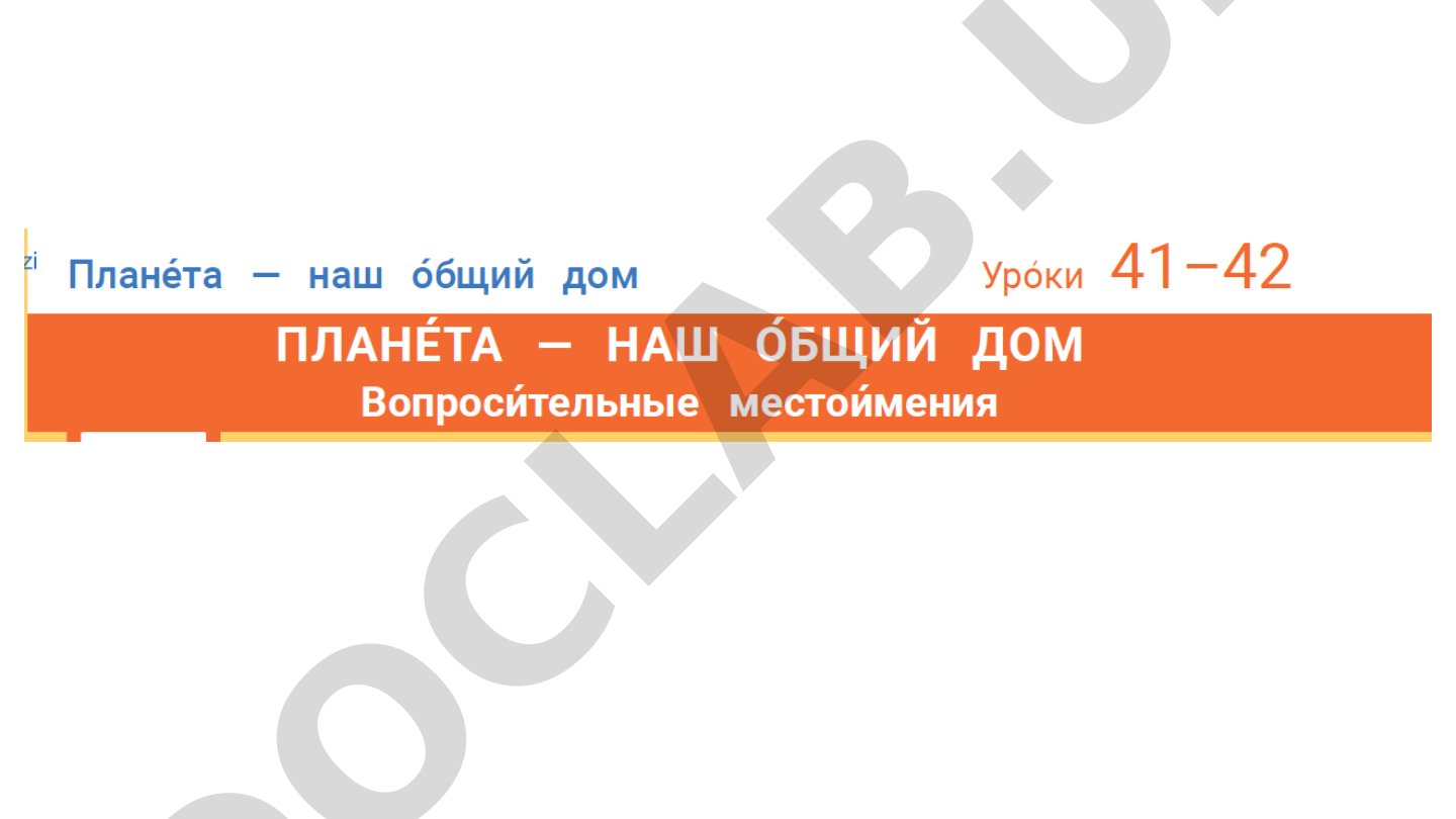 Составляем вопросы
