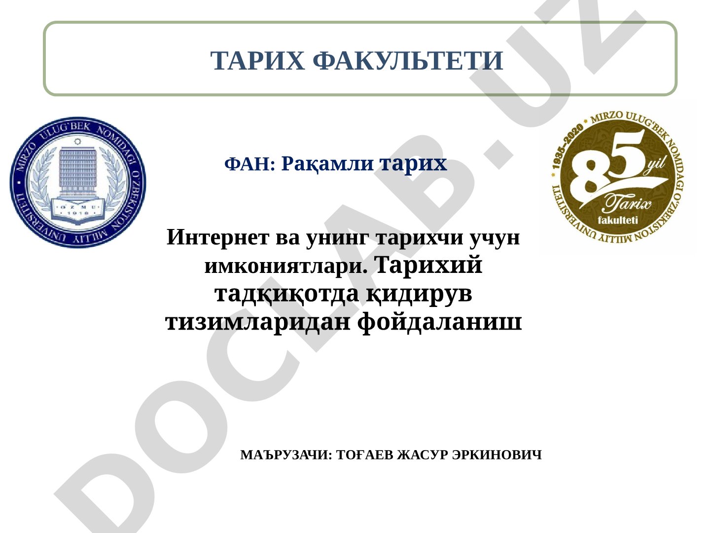 Интернет ва унинг тарихчи учун имкониятлари