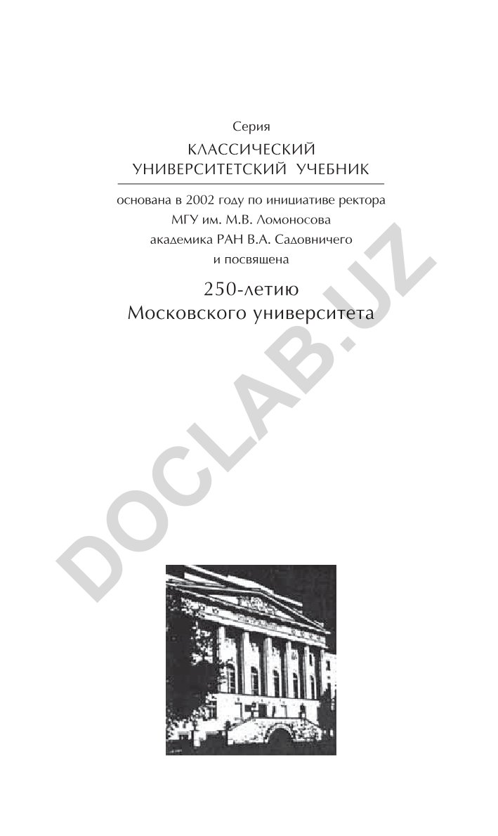 Органическая химия. Часть 3: Карбонильные соединения, карбоновые кислоты, азотсодержащие соединения