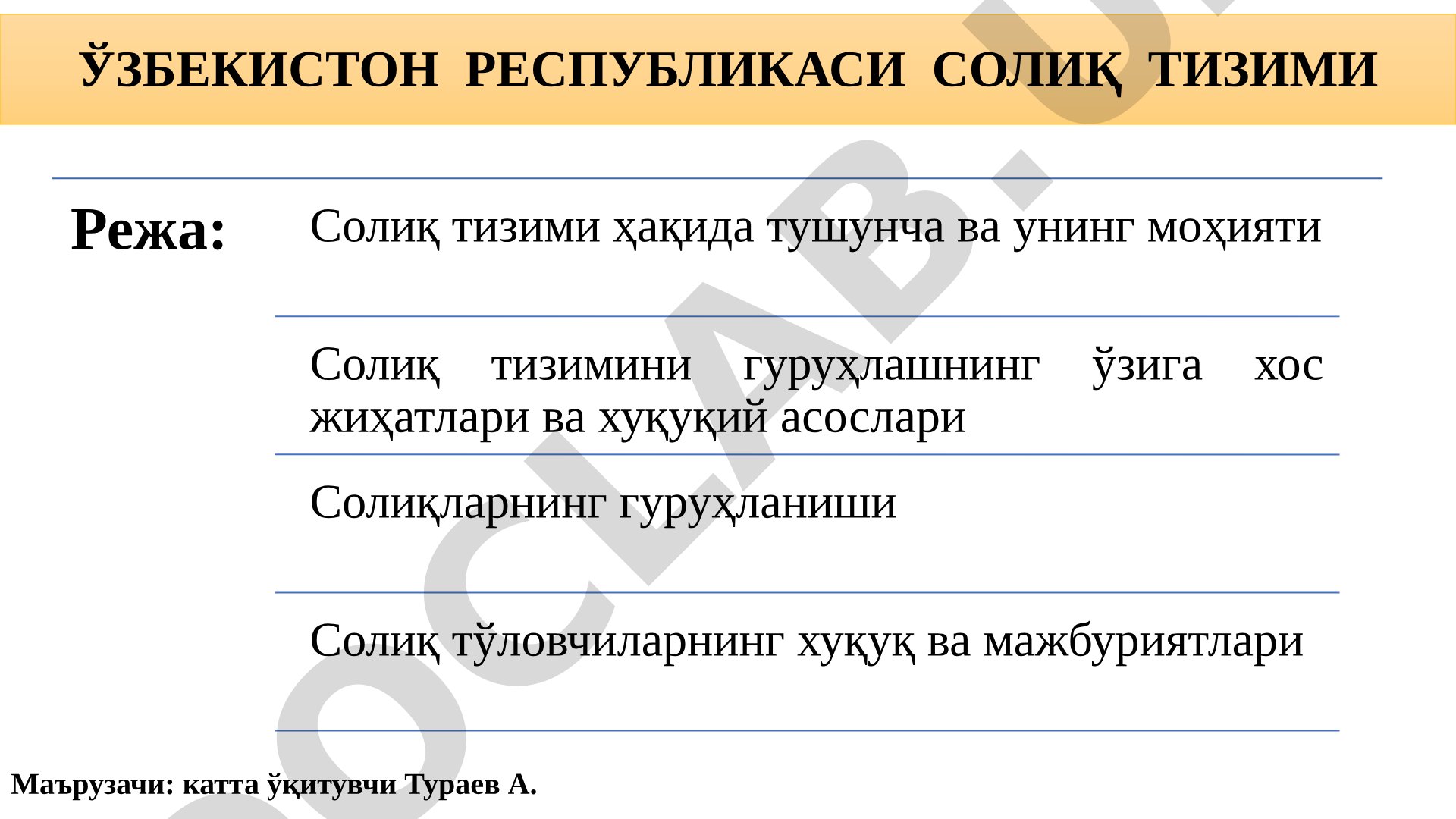 Ўзбекистон Республикаси солиқ тизими