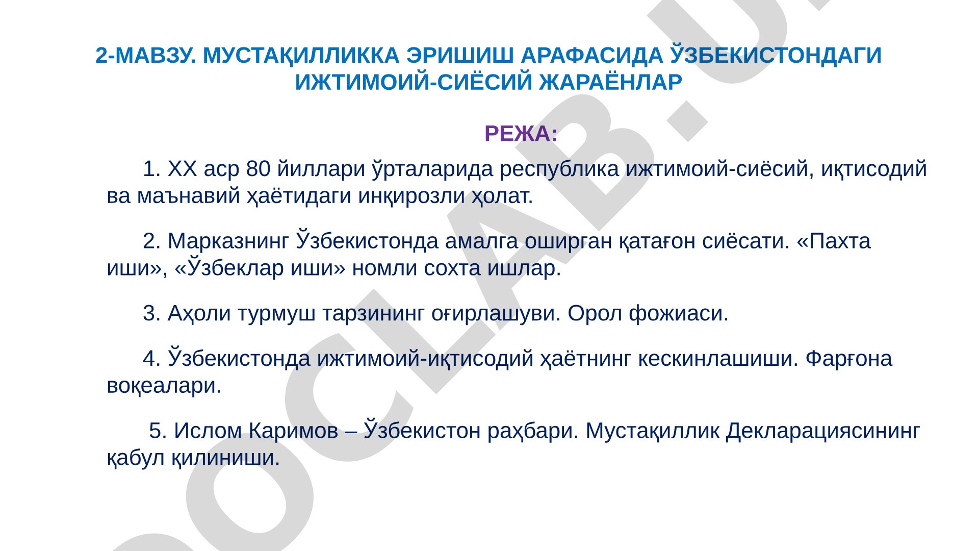 Мустақилликка эришиш арафасида Ўзбекистондаги ижтимоий-сиёсий жараёнлар