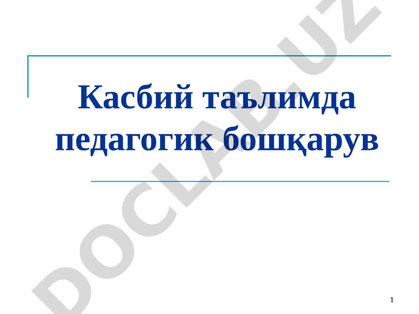 Касбий таълимда педагогик бошқарув ва интеллектуал салоҳиятга спорт таъсири
