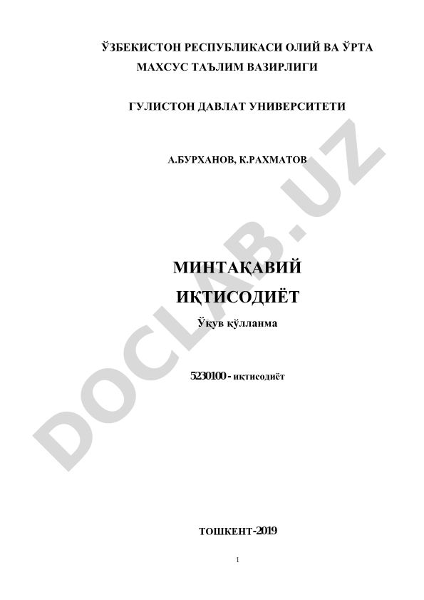 Mintaqaviy iqtisodiyot