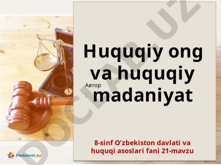 Huquqiy ong va huquqiy madaniyat
