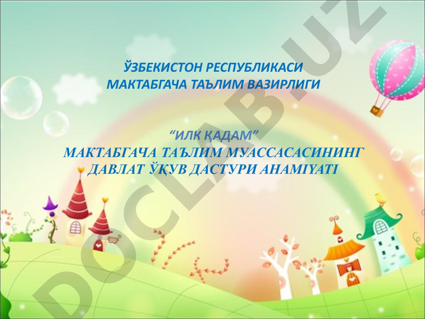 Тарбиячи ким? ва у қандай бўлиши керак?