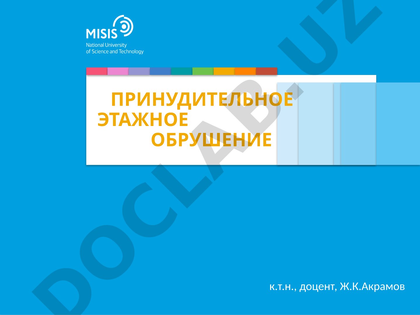 Способы принудительного этажного обрушения руды на компенсационные камеры