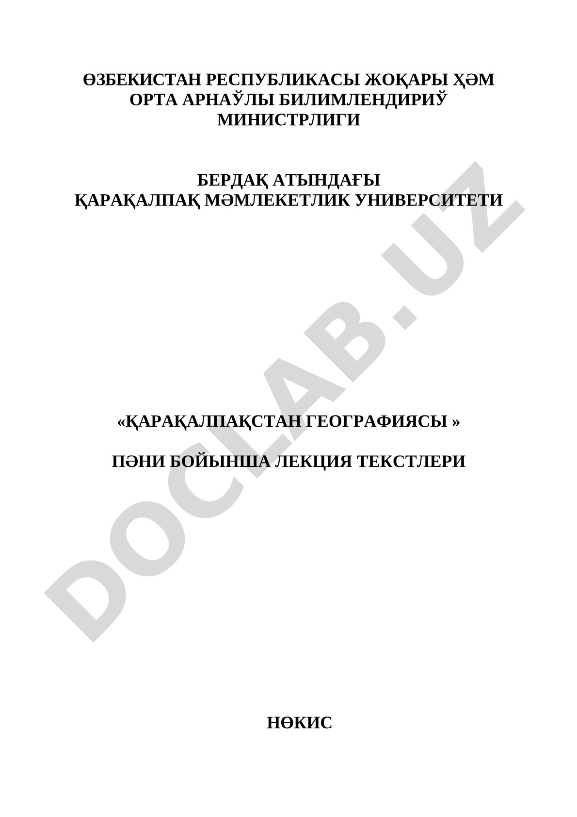 Қарақалпақстан географиясы