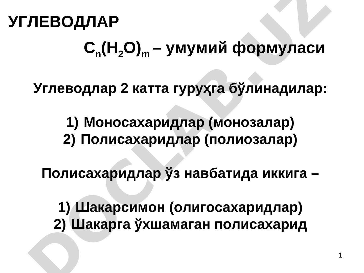 Углеводлар: моносахаридлар ва полисахаридлар