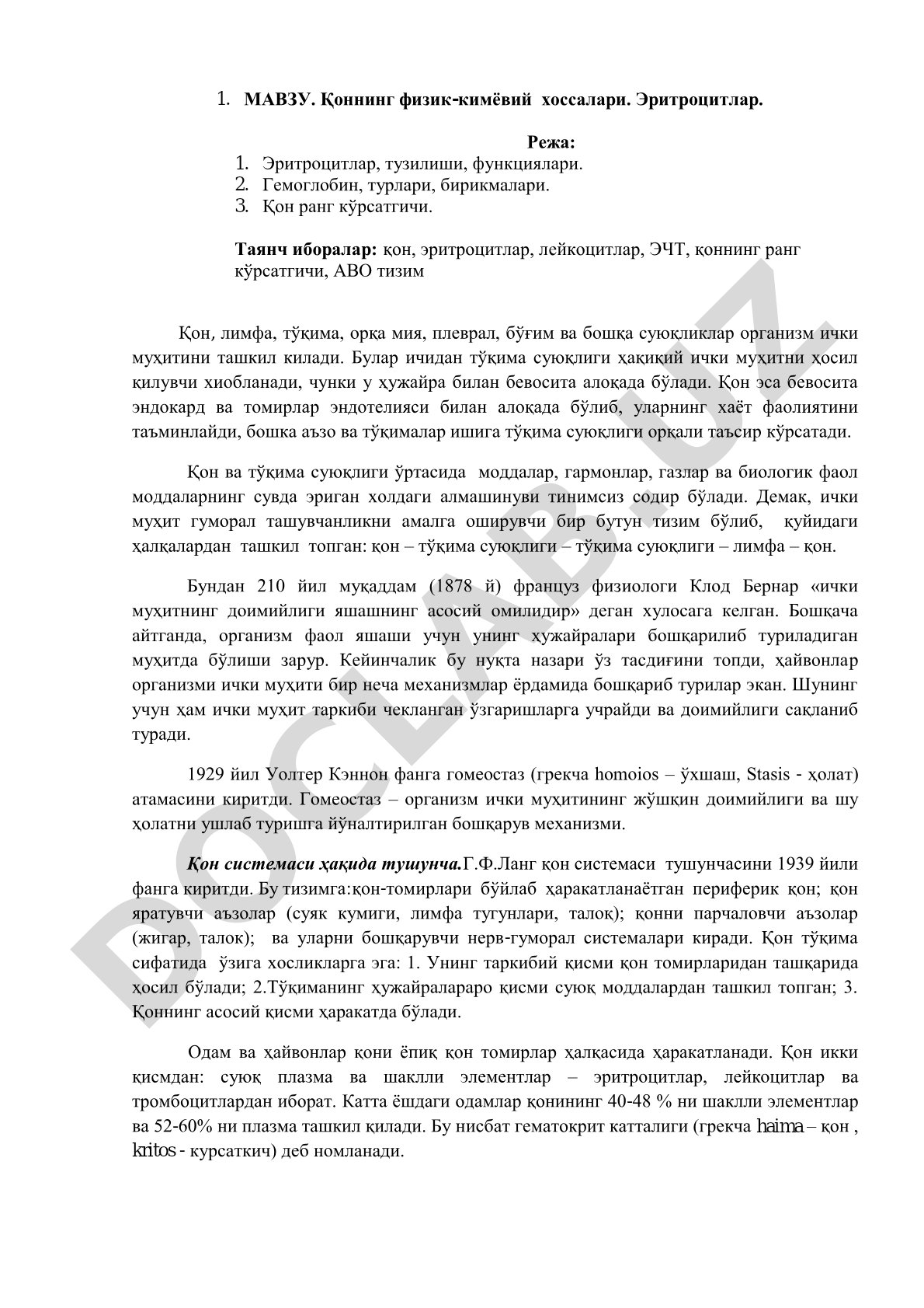 Қоннинг физик-кимёвий хоссалари. Эритроцитлар.