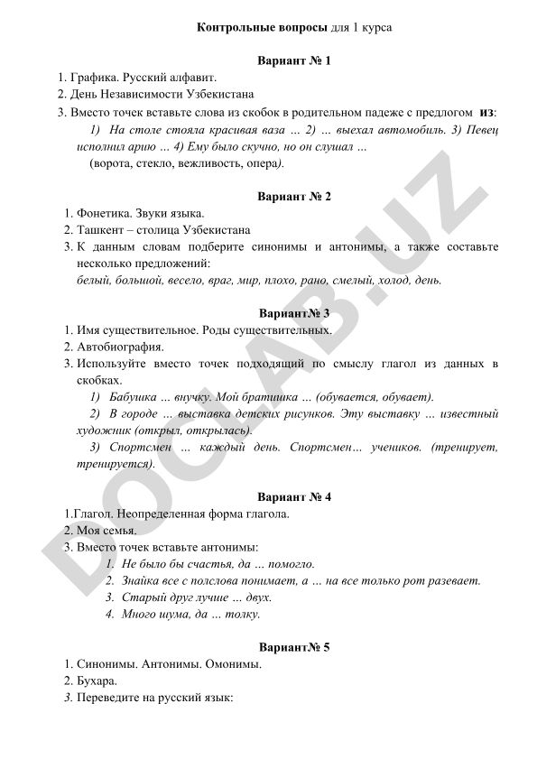 Rus tili va madaniyatiga oid test savollari